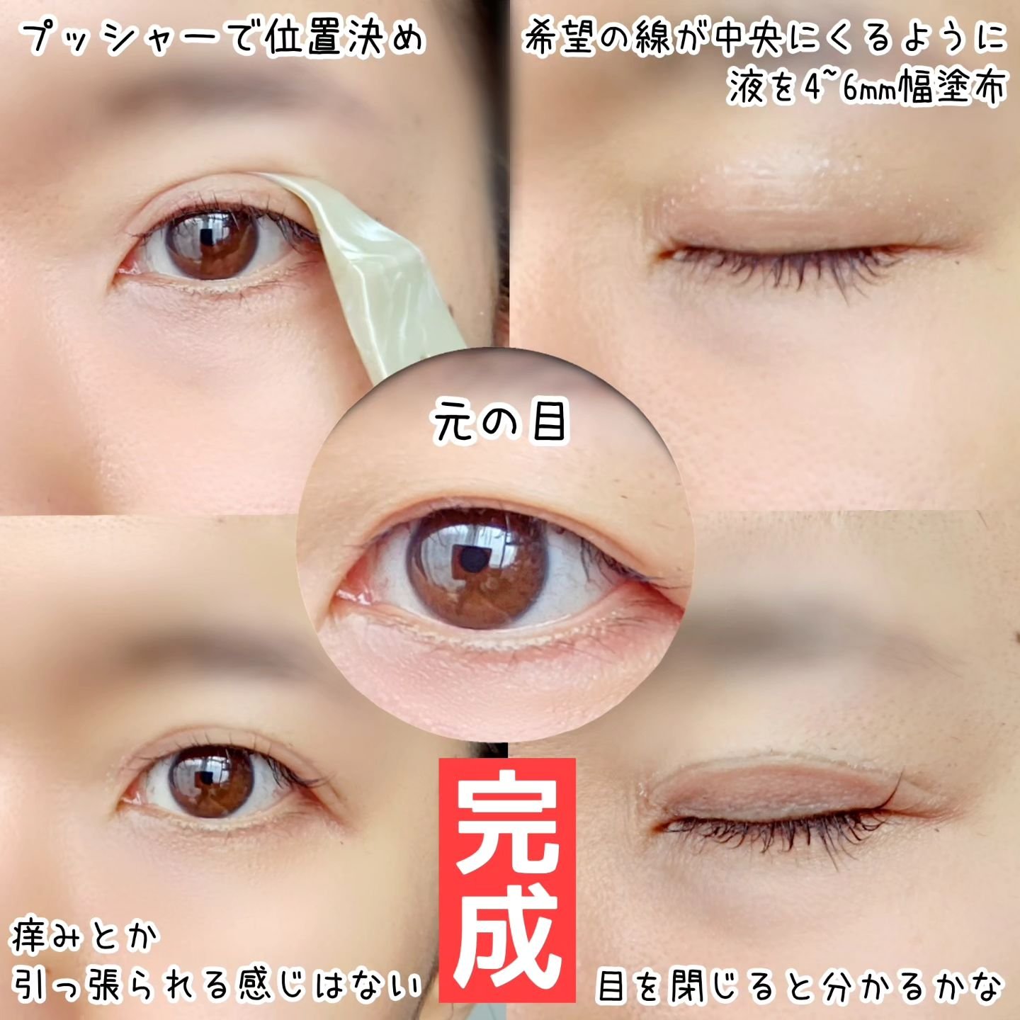 TWOOL ダブルアイリッドグルー/SHOBIDO/二重まぶた用アイテムを使ったクチコミ（3枚目）