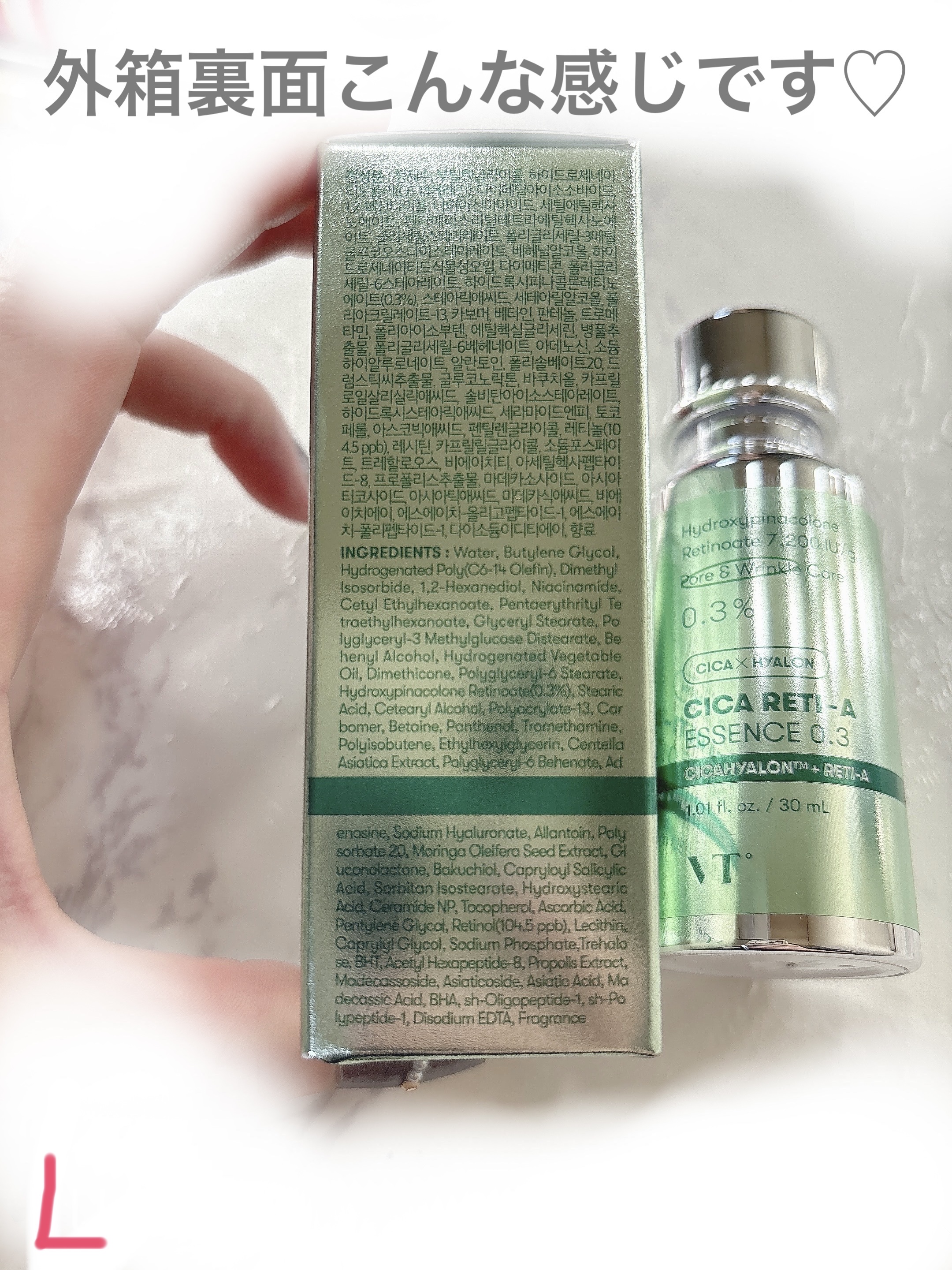 エッセンス03 試してみた】VT シカレチA エッセンス0.3の効果・肌質別の口コミ