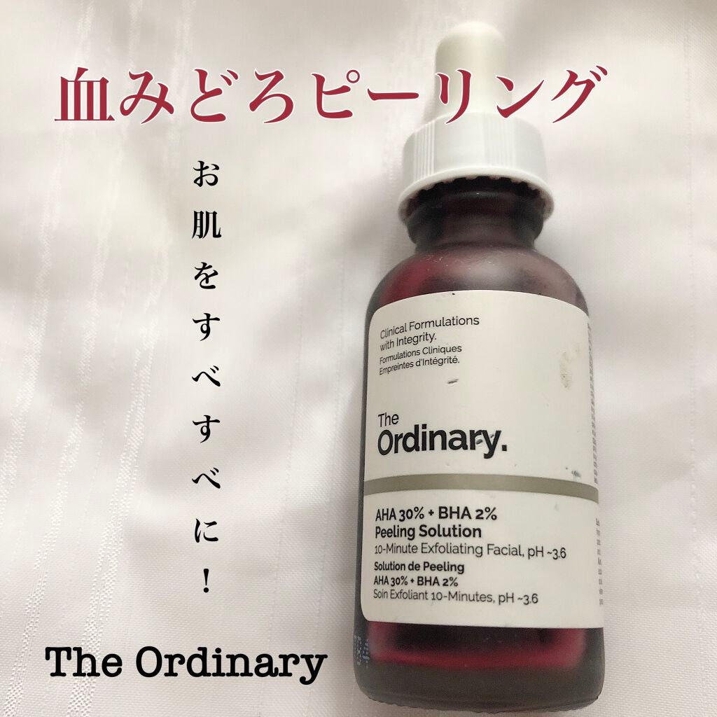 AHA 30% + BHA 2% Peeling Solution/The Ordinary/ピーリングを使ったクチコミ(1枚目)