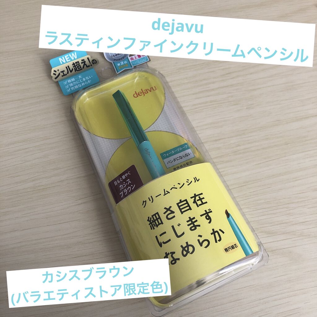 「密着アイライナー」クリームペンシル カシスブラウン(バラエティストア限定取扱いカラー)/デジャヴュ/ペンシルアイライナーを使ったクチコミ（1枚目）