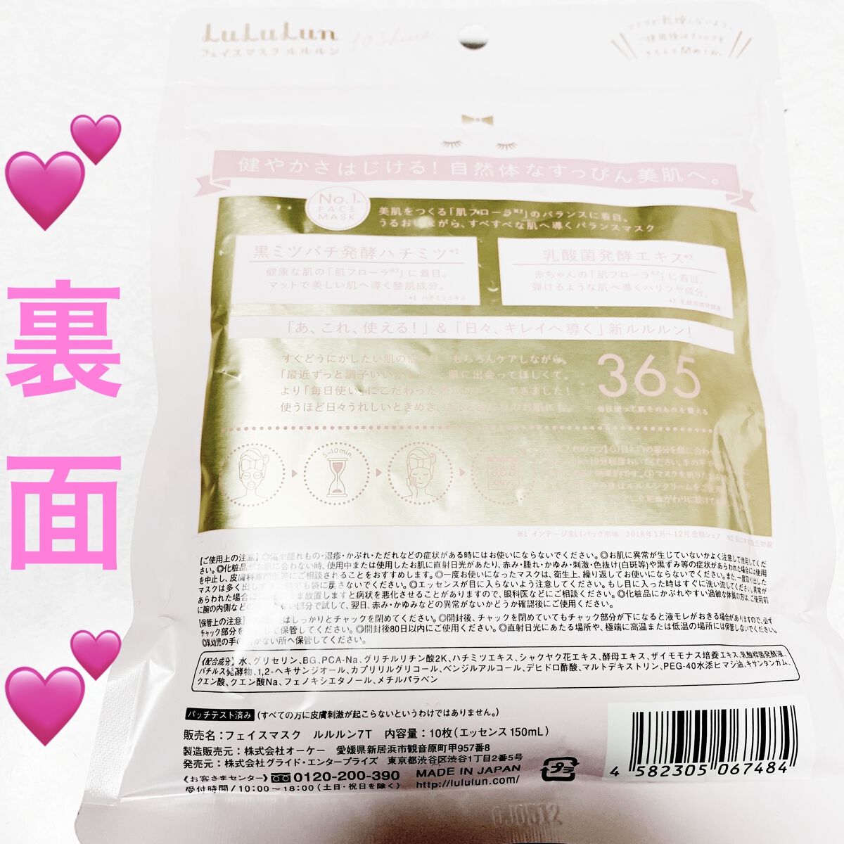 ルルルンピュア エブリーズ/ルルルン/シートマスク・パックを使ったクチコミ（2枚目）