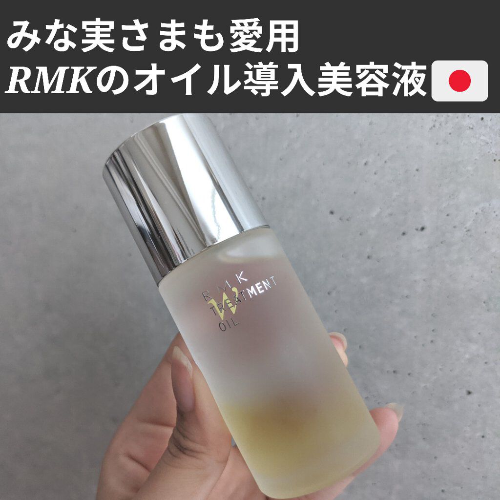 RMK Wトリートメントオイル/RMK/ブースター・導入液を使ったクチコミ（1枚目）
