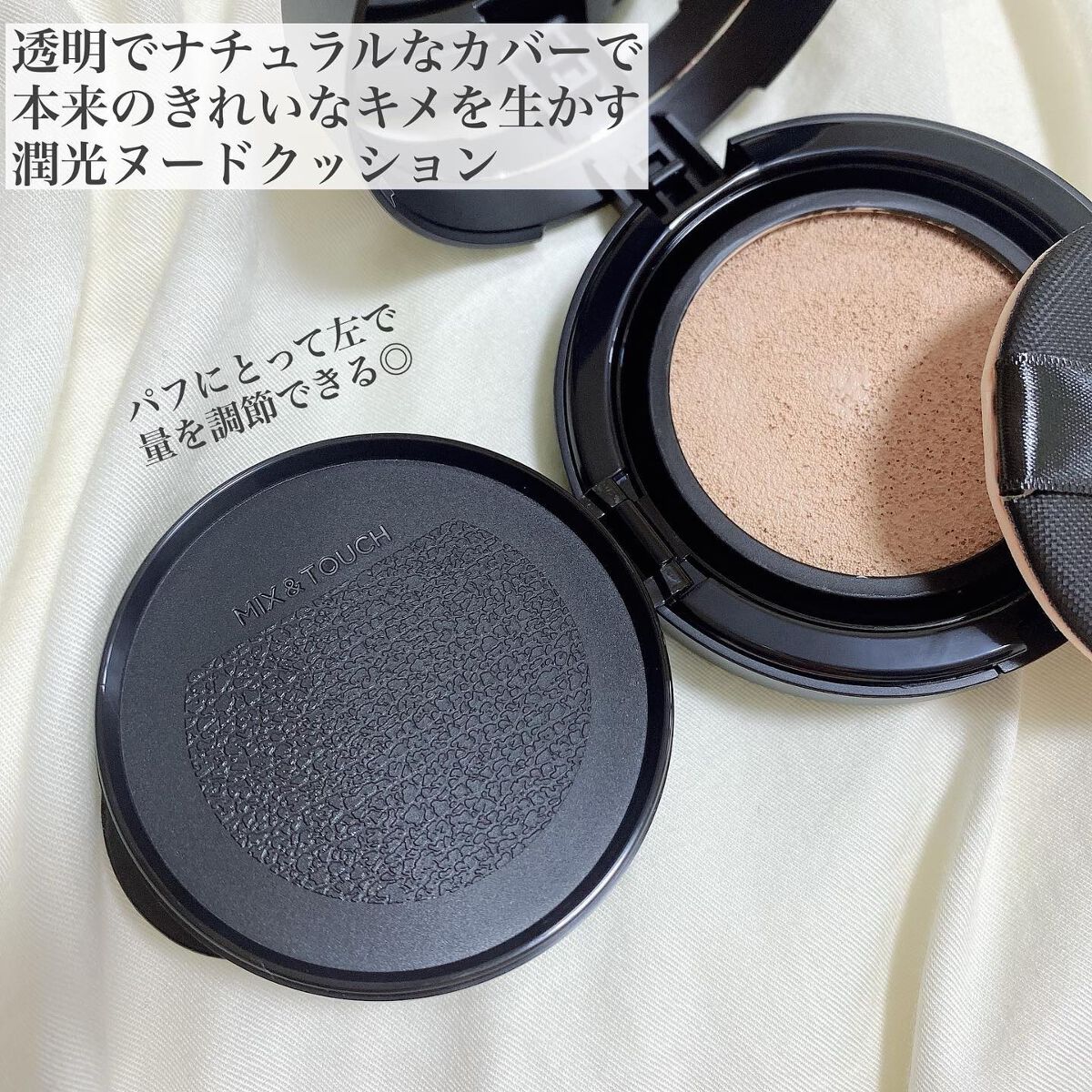 エッセンシャル スキン ヌーダー クッション/JUNG SAEM MOOL/クッションファンデーションを使ったクチコミ(2枚目)