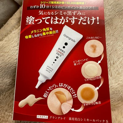 レディブラン 薬用美白ピールホワイト/シーヴァ/洗い流すパック・マスクを使ったクチコミ(2枚目)