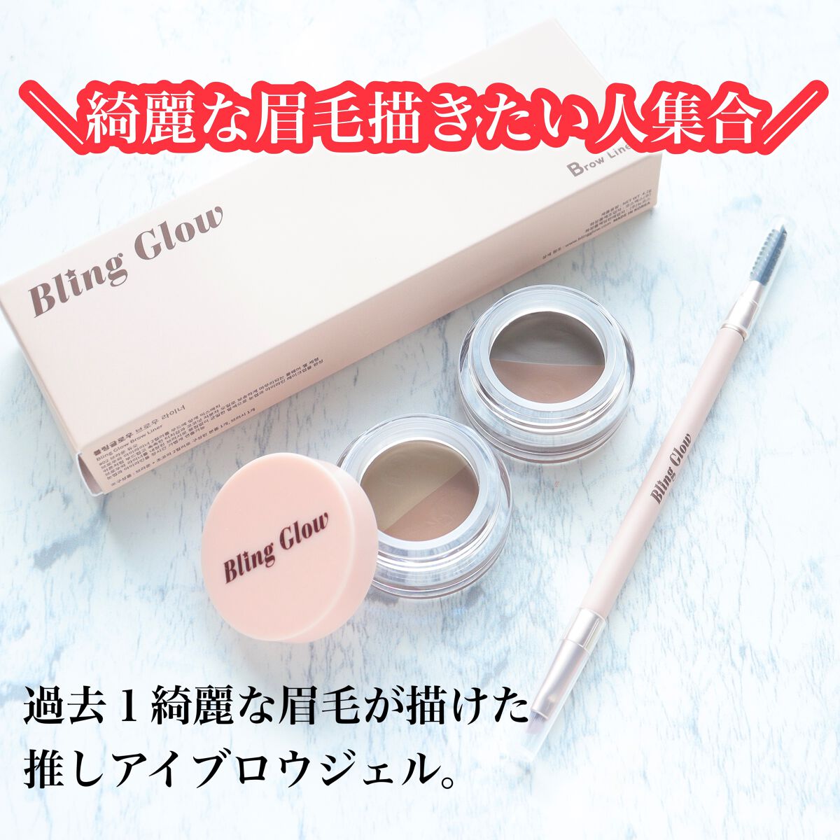 ブロウライナー/BLING GLOW/その他アイブロウを使ったクチコミ(1枚目)