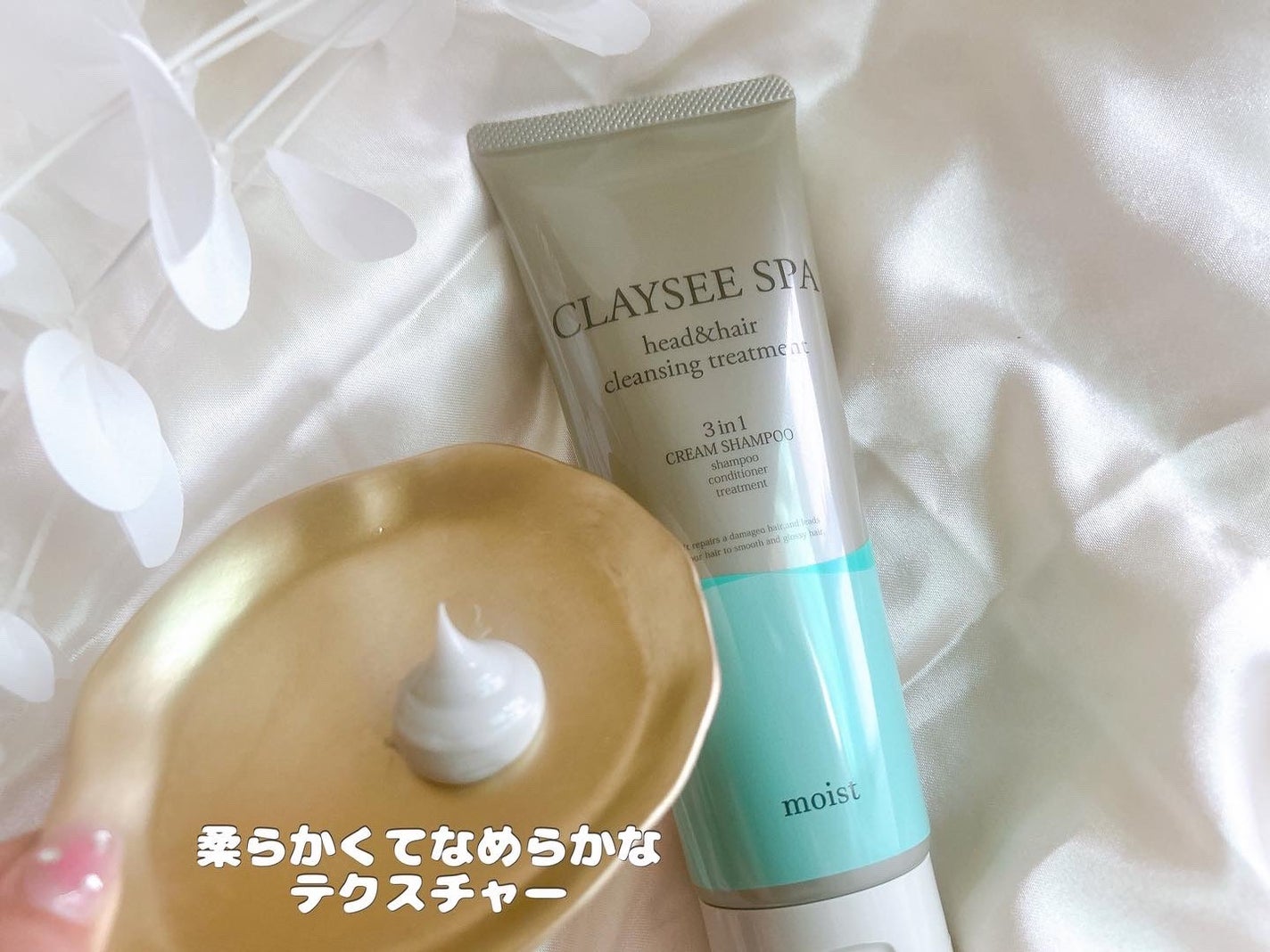 ヘッド&ヘアクレンジングトリートメント/CLAYSEE SPA/市販シャンプーを使ったクチコミ(3枚目)