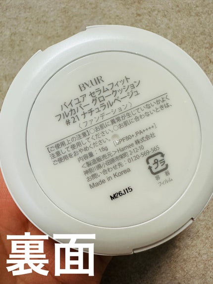 セラムフィット フルカバー グロークッション/ByUR/クッションファンデーションを使ったクチコミ(3枚目)