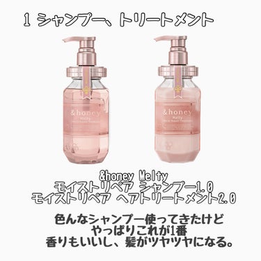 &honey Melty モイストリペア ヘアオイル 3.0/&honey/ヘアオイルを使ったクチコミ（2枚目）