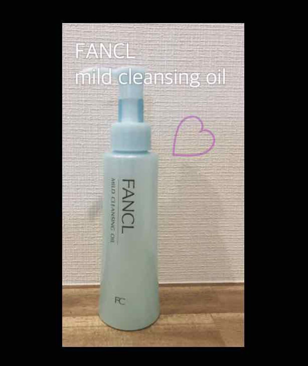 マイルドクレンジング オイル/ファンケル/オイルクレンジングを使ったクチコミ(1枚目)