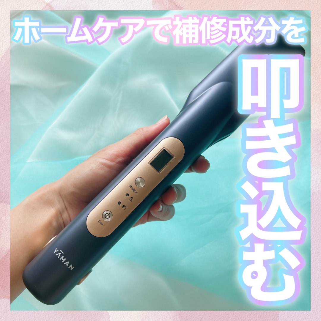 ナイトリペアアイロン/YA-MAN TOKYO JAPAN/その他ヘアアイロンを使ったクチコミ（1枚目）