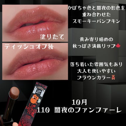 ケイト リップモンスター/KATE/口紅を使ったクチコミ(6枚目)