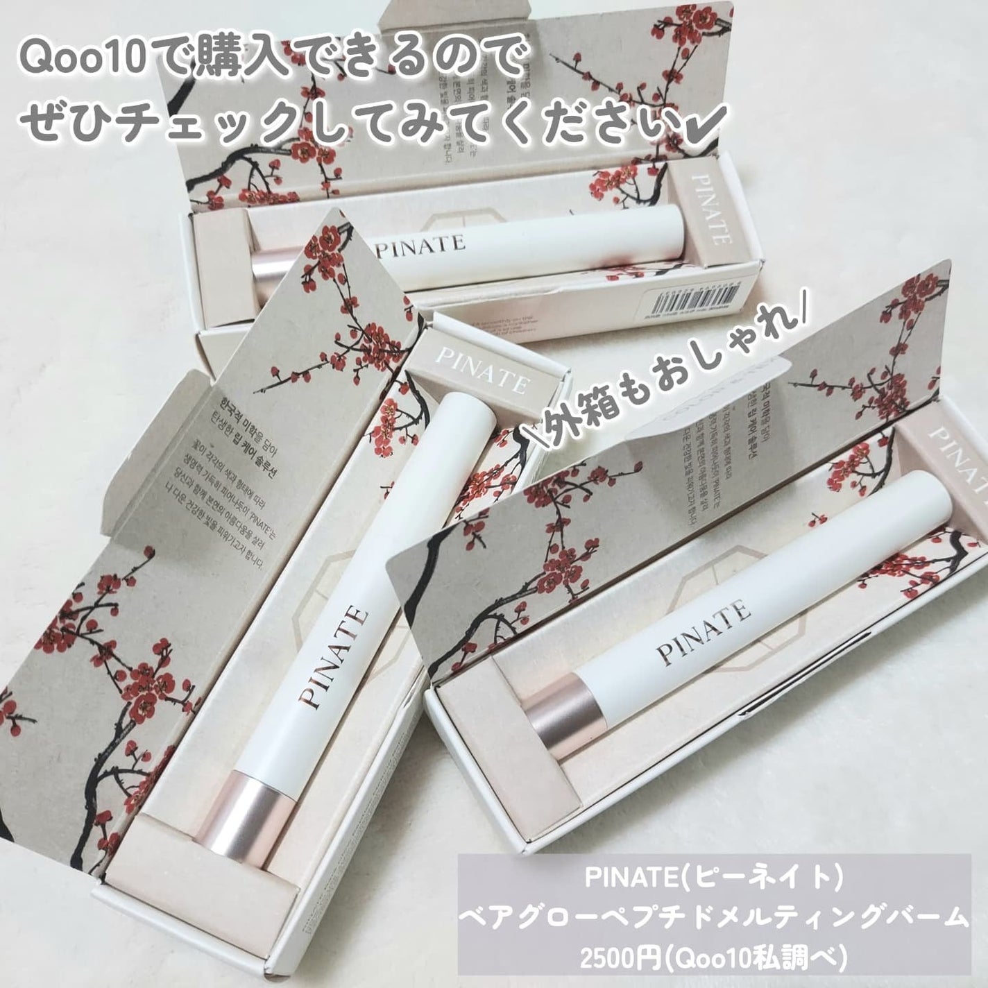 ベアグローペプチドメルティングバーム/PINATE/口紅を使ったクチコミ(5枚目)