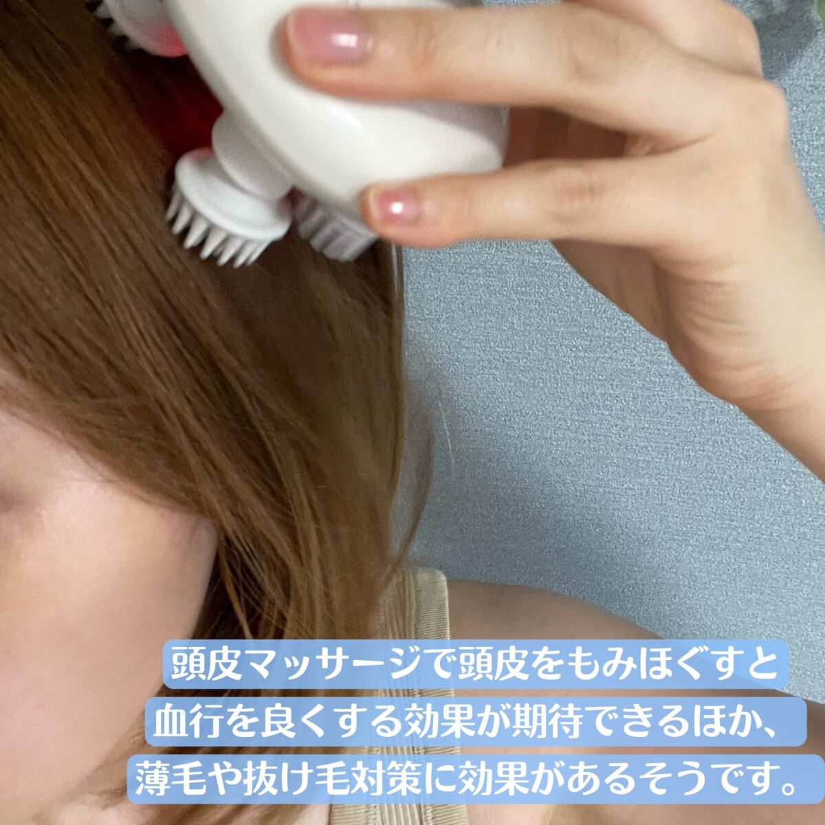 ヘッドスパ 電動頭皮ブラシ/yete/ヘッドマッサージャーを使ったクチコミ（3枚目）