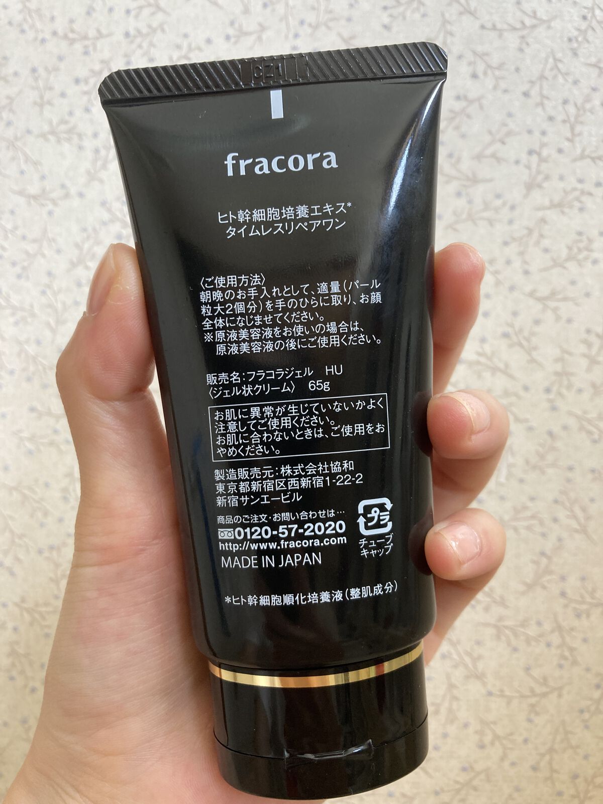 タイムレスリペアワン/fracora/その他スキンケアを使ったクチコミ（2枚目）