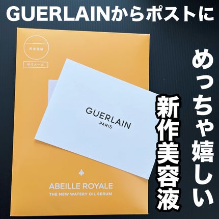 アベイユ ロイヤル ウォータリー オイル セロム/GUERLAIN/美容液を使ったクチコミ(1枚目)