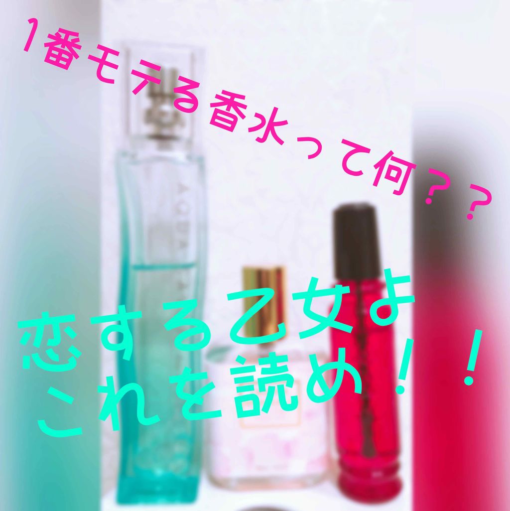 ホワイトコットンの香り オードトワレ/アクアシャボン/香水(レディース)を使ったクチコミ(1枚目)