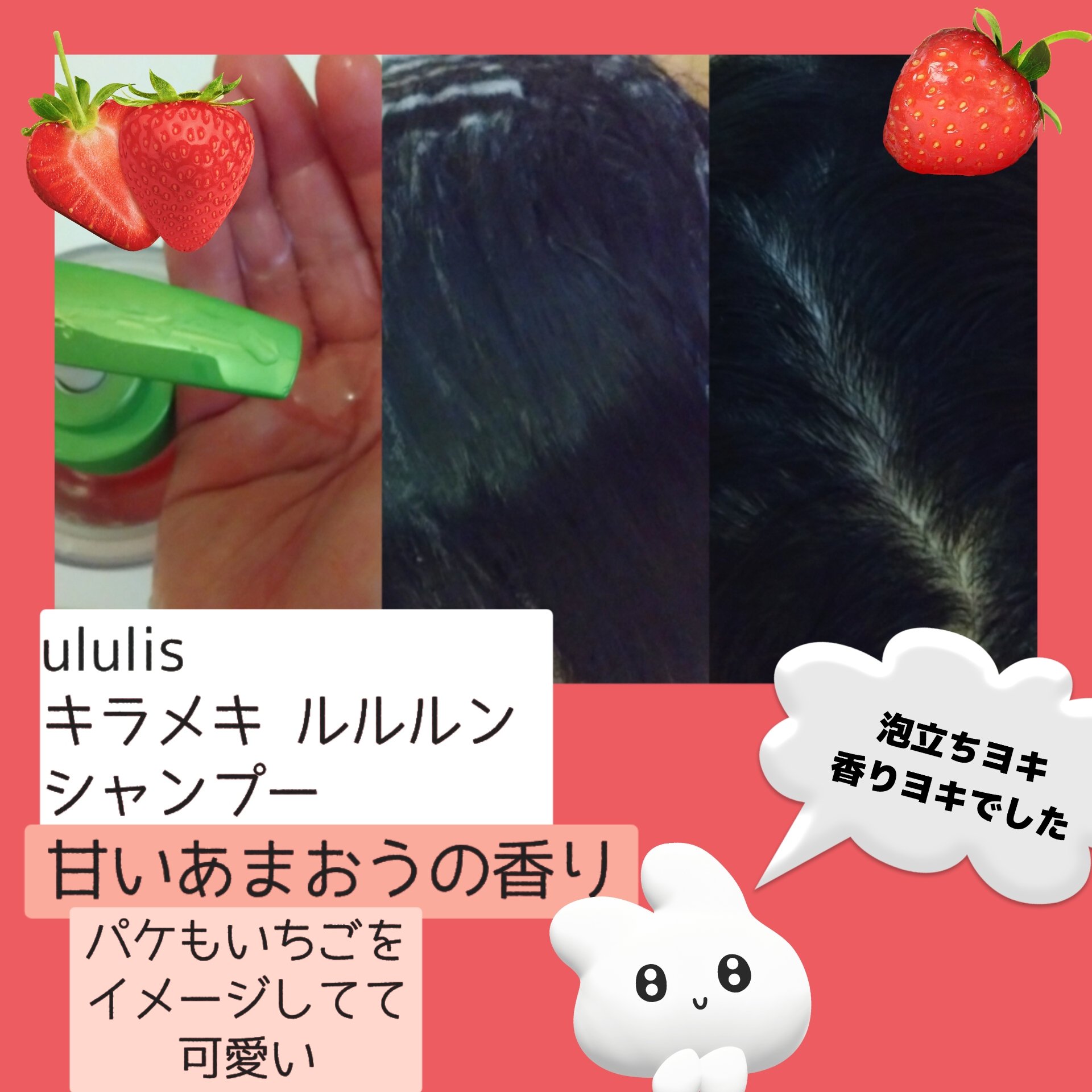 キラメキ ルルルン シャンプー/ヘアトリートメント/ululis/市販シャンプーを使ったクチコミ（2枚目）