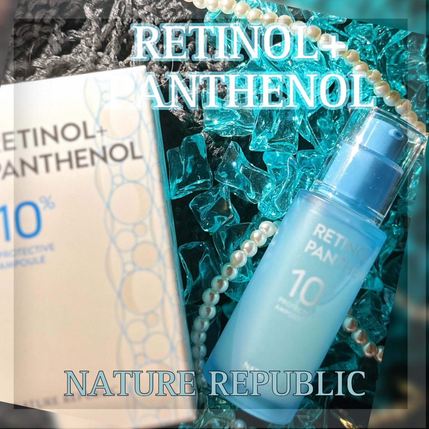 レチノールパンテノール10プロテクティブアンプル/ネイチャーリパブリック/美容液を使ったクチコミ(1枚目)