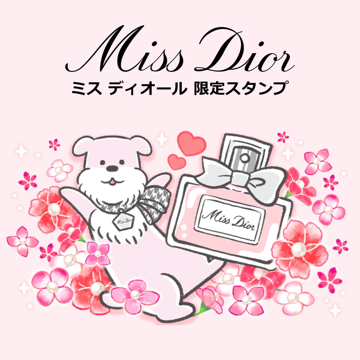 Dior Beauty Lovers on LIPS 「【ミスディオール限定LINEスタンプ第2弾登場】ムッシュディオ..」(1枚目)