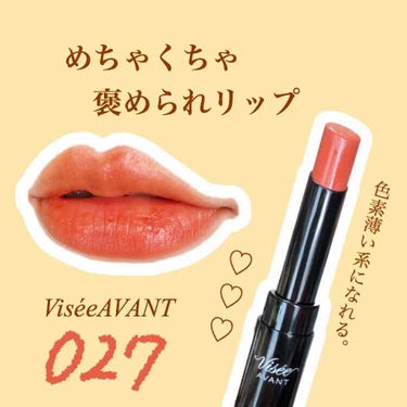 M.   on LIPS 「【新色】ヴィセアヴァンリップスティック027.1枚目に唇の画像..」（1枚目）