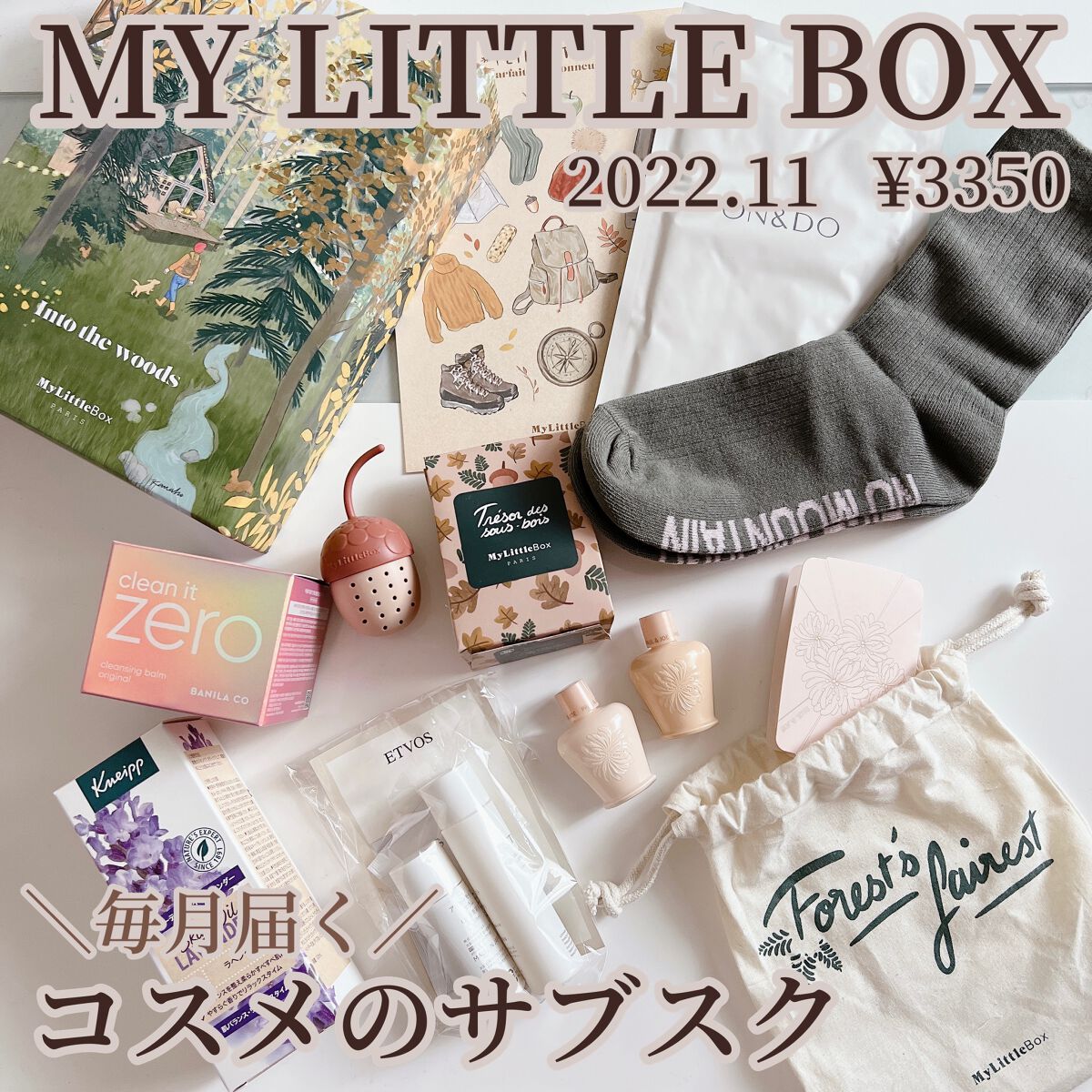 My Little Box/My Little Box/その他キットセットを使ったクチコミ（1枚目）