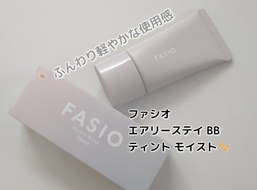 FASIO エアリーステイ BB ティント モイストのクチコミ「＼乾燥くずれプルーフ／

化粧崩れのしにくさを謳った商品【ファシオ　エアリーステイ BB ティ.....」（1枚目）