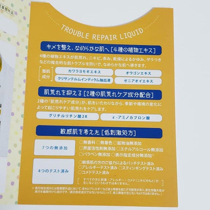 トラブルリペア リキッド/アルージェ/美容液を使ったクチコミ(3枚目)