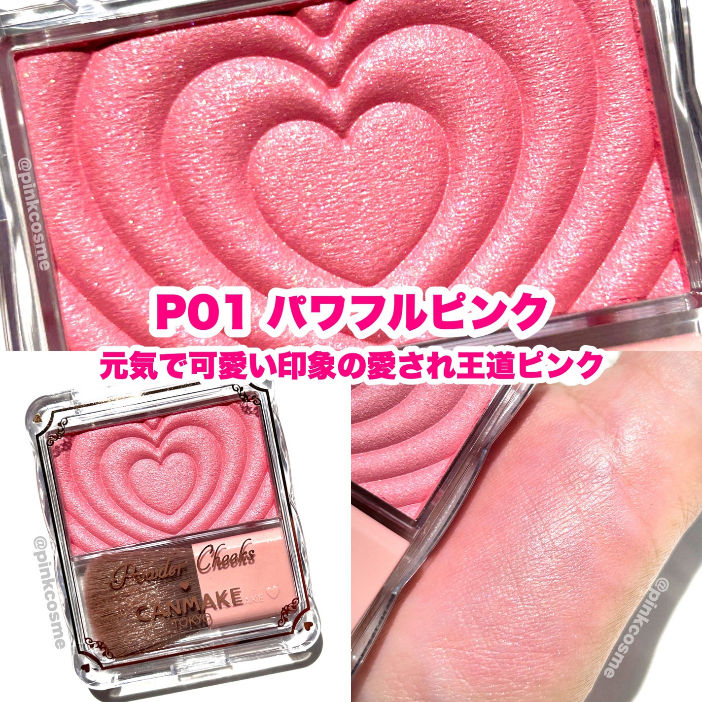 パウダーチークス/キャンメイク/パウダーチークを使ったクチコミ(4枚目)