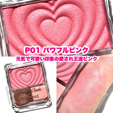 パウダーチークス/キャンメイク/パウダーチークを使ったクチコミ(4枚目)