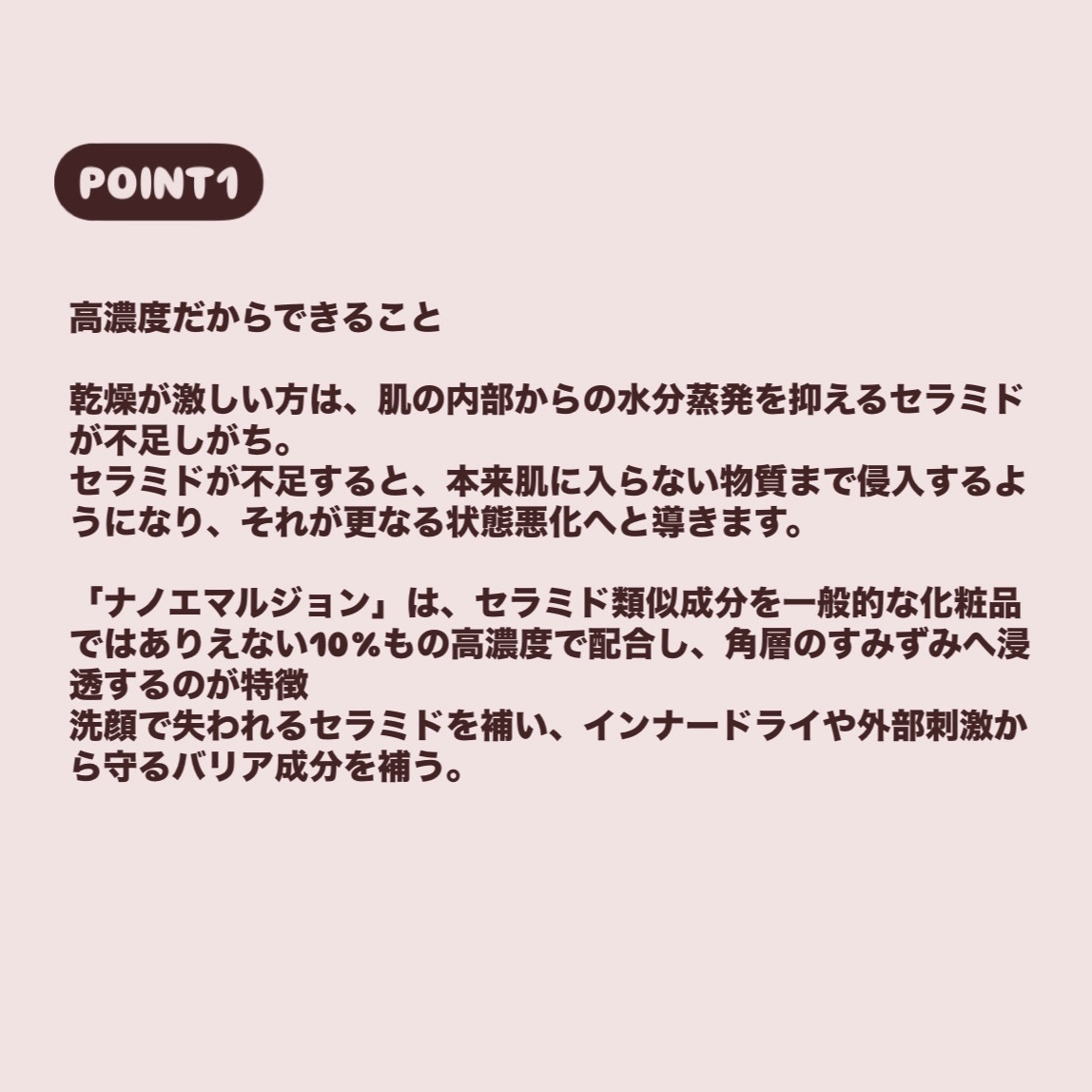 浸透湿潤セラミド１０％★ナノエマルジョン/TOUT VERT/乳液を使ったクチコミ（2枚目）