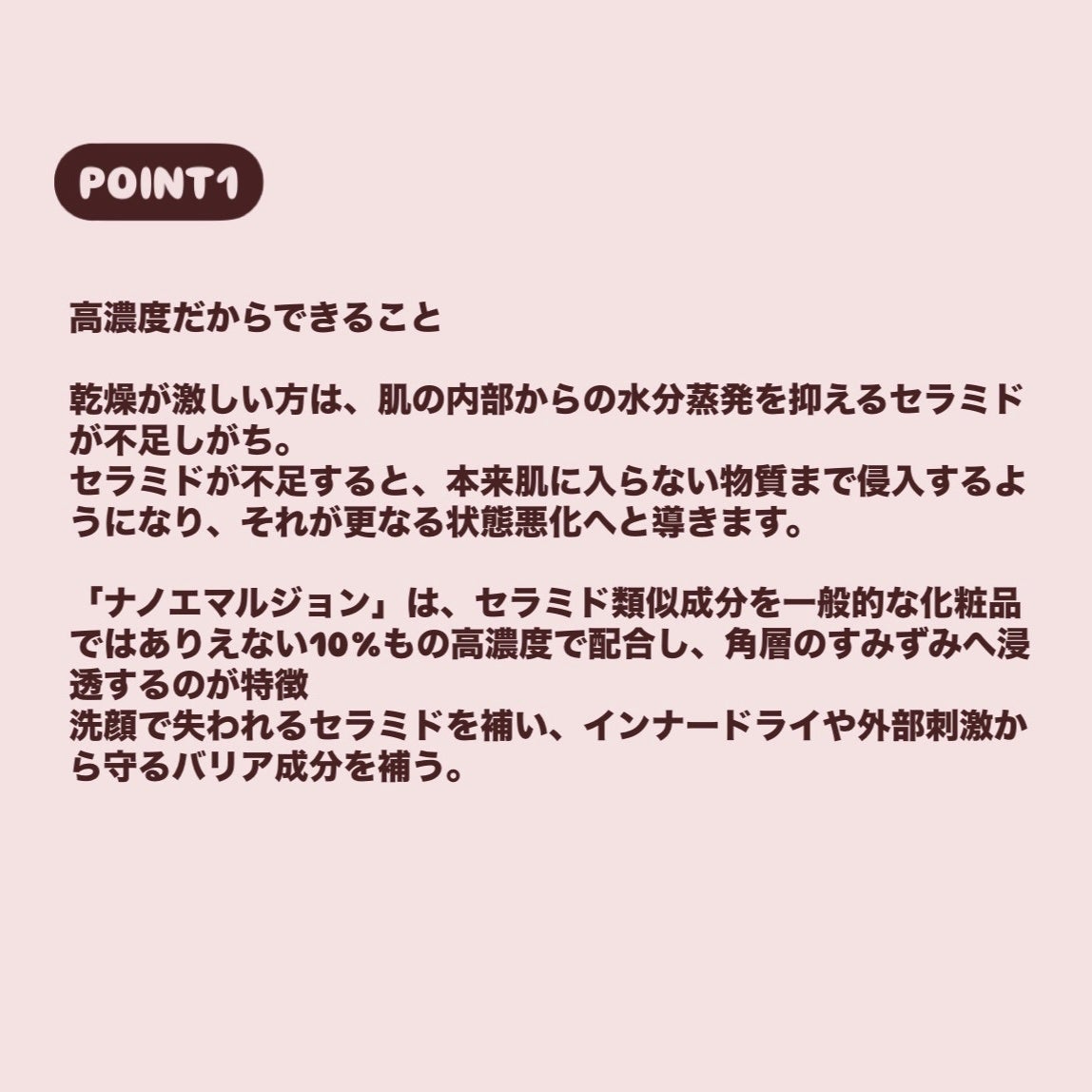 浸透湿潤セラミド10%★ナノエマルジョン/TOUT VERT/乳液を使ったクチコミ(2枚目)