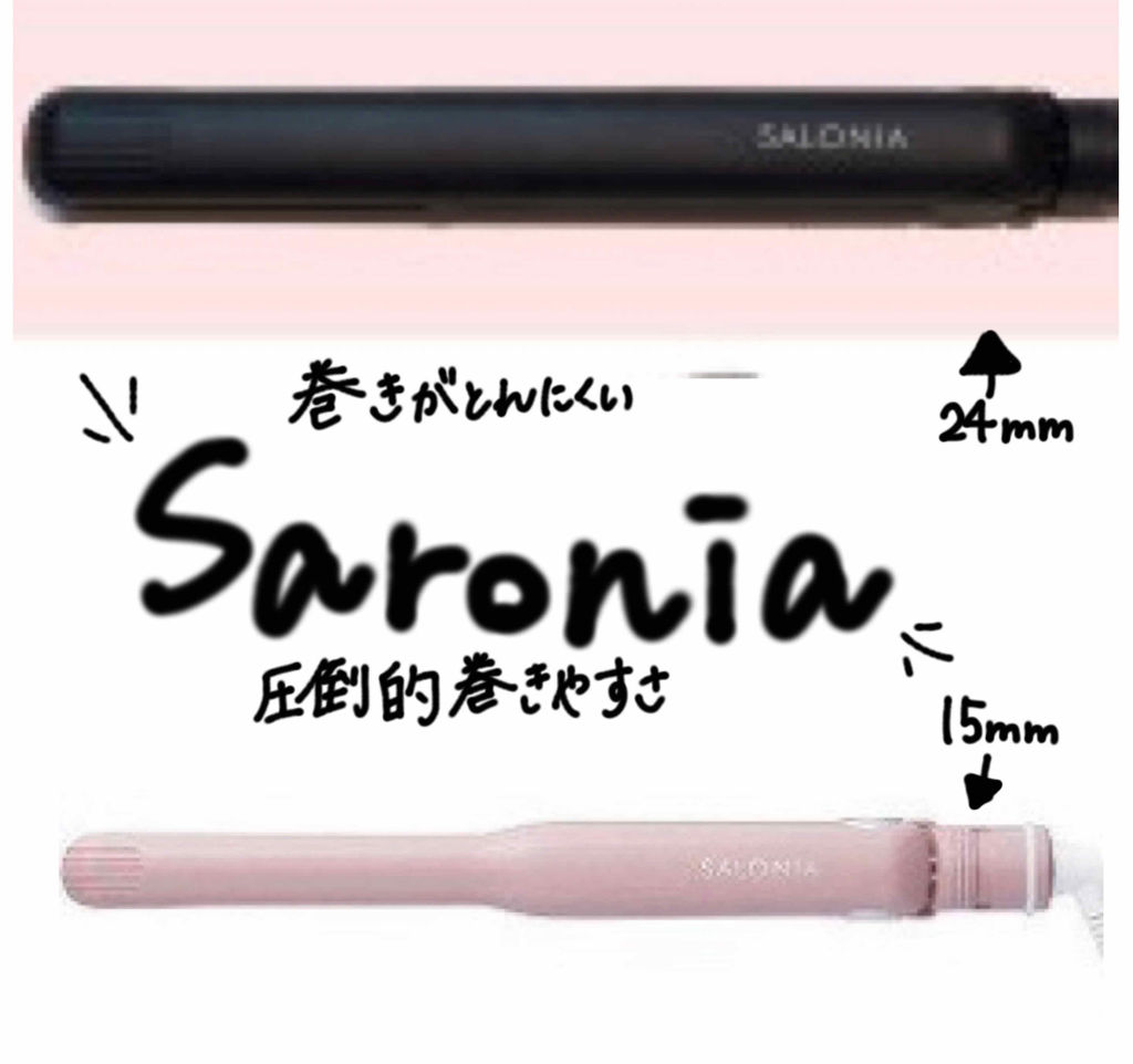 ストレートヘアアイロン/SALONIA/ストレートアイロンを使ったクチコミ（2枚目）