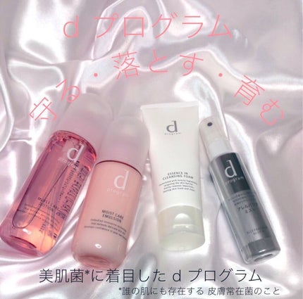 モイストケア エマルジョン MB/d プログラム/乳液を使ったクチコミ(1枚目)