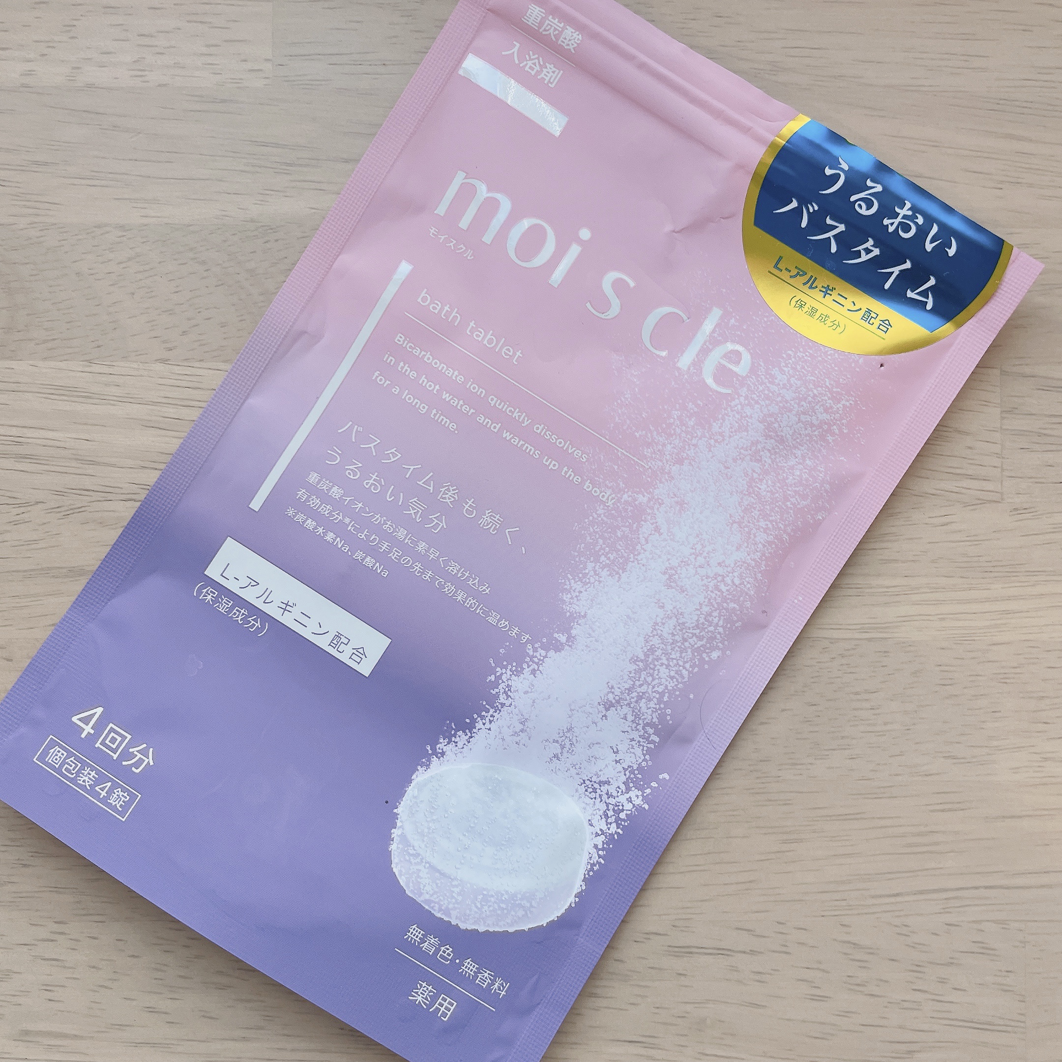 重炭酸入浴剤 moi s cle /アイリスオーヤマ/炭酸系入浴剤を使ったクチコミ（1枚目）