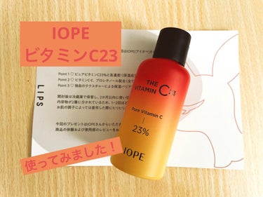 ザビタミンC23/IOPE/美容液を使ったクチコミ（1枚目）