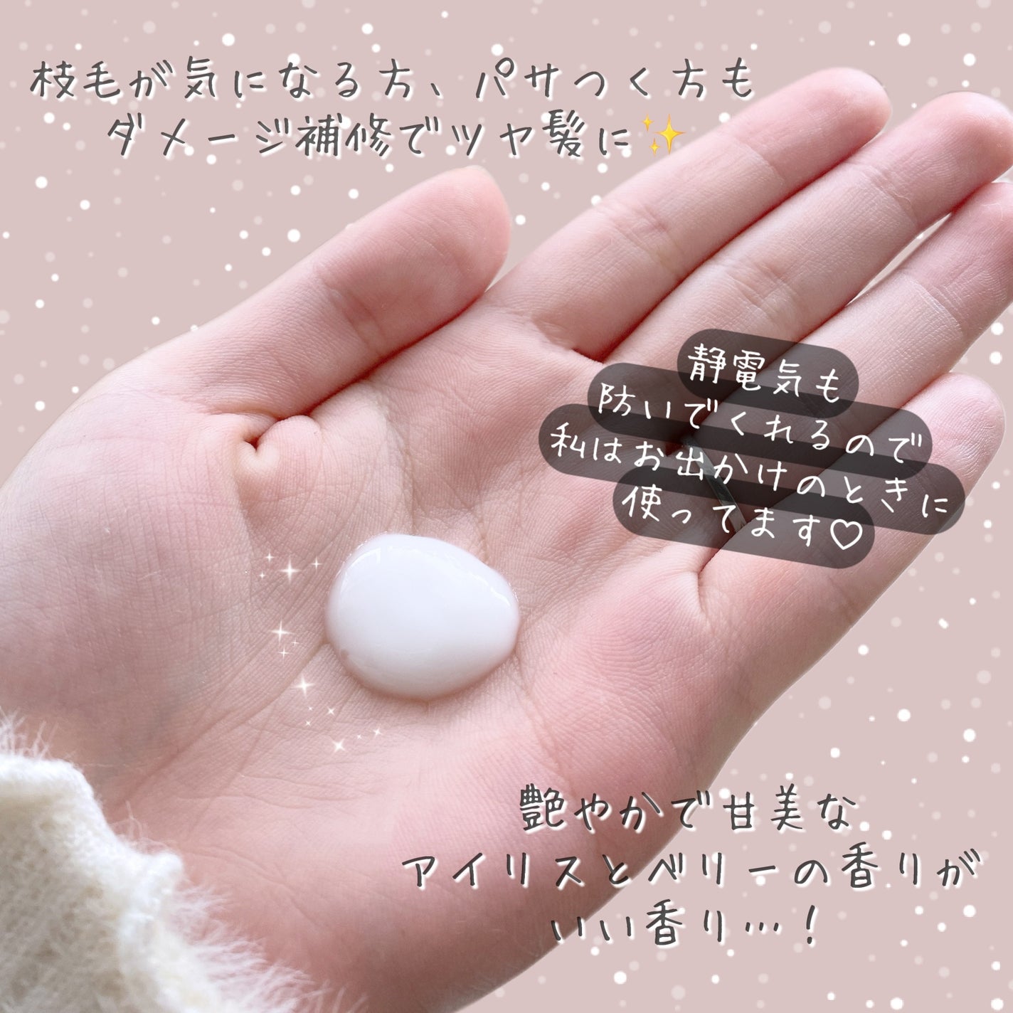 ボタニカルヘアミルク(ダメージケア)/BOTANIST/ヘアミルクを使ったクチコミ(3枚目)