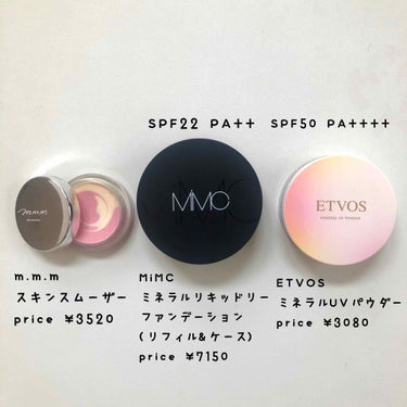 MiMC ミネラルリキッドリー ファンデーション SPF22 PA++のクチコミ「【肌にやさしい　UVケアベースメイク】

・敏感肌で、肌にやさしく、かつUVケアをしたい方
・.....」（2枚目）