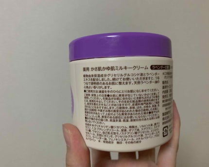 薬用 かさ肌かゆ肌(クリーム)/ベルサンテ/ボディクリームを使ったクチコミ(2枚目)