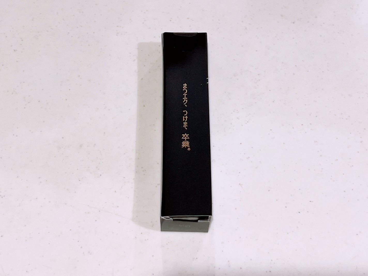 エターナルアイラッシュ/リュバンブラン/まつげ美容液を使ったクチコミ(1枚目)