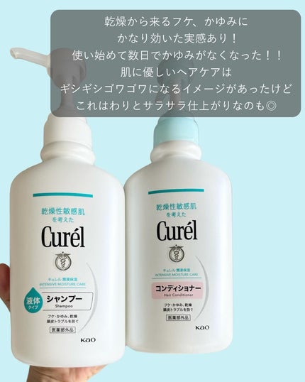 頭皮保湿ローション/キュレル/頭皮ローションを使ったクチコミ(4枚目)