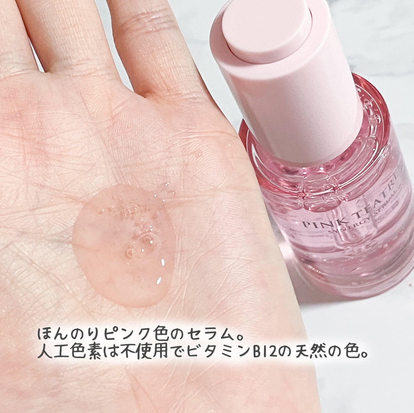 ピンクティーツリーシナジーセラム/APLIN/美容液を使ったクチコミ(3枚目)