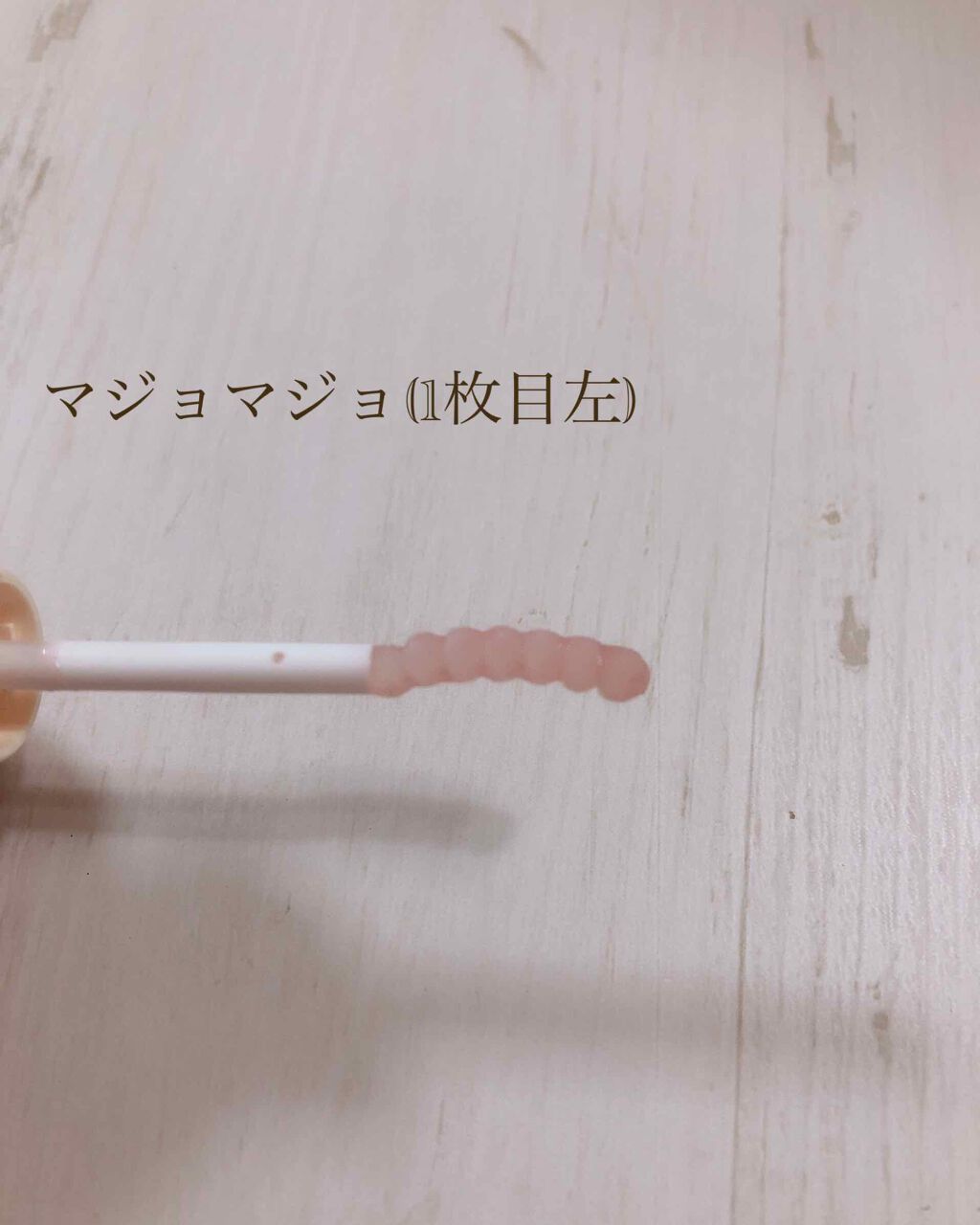 DHCアイラッシュトニック/DHC/まつげ美容液を使ったクチコミ（3枚目）