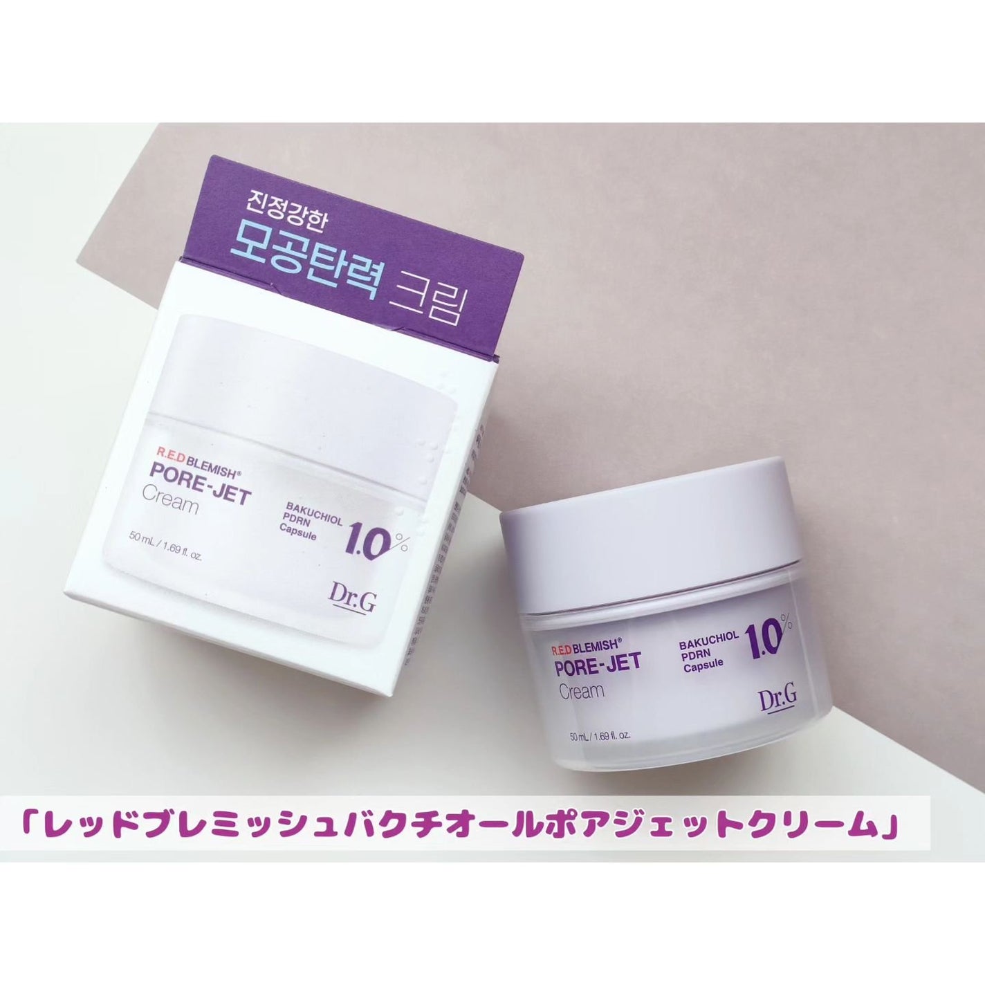 バクチオールポアジェットセラム/Dr.G/美容液を使ったクチコミ(5枚目)