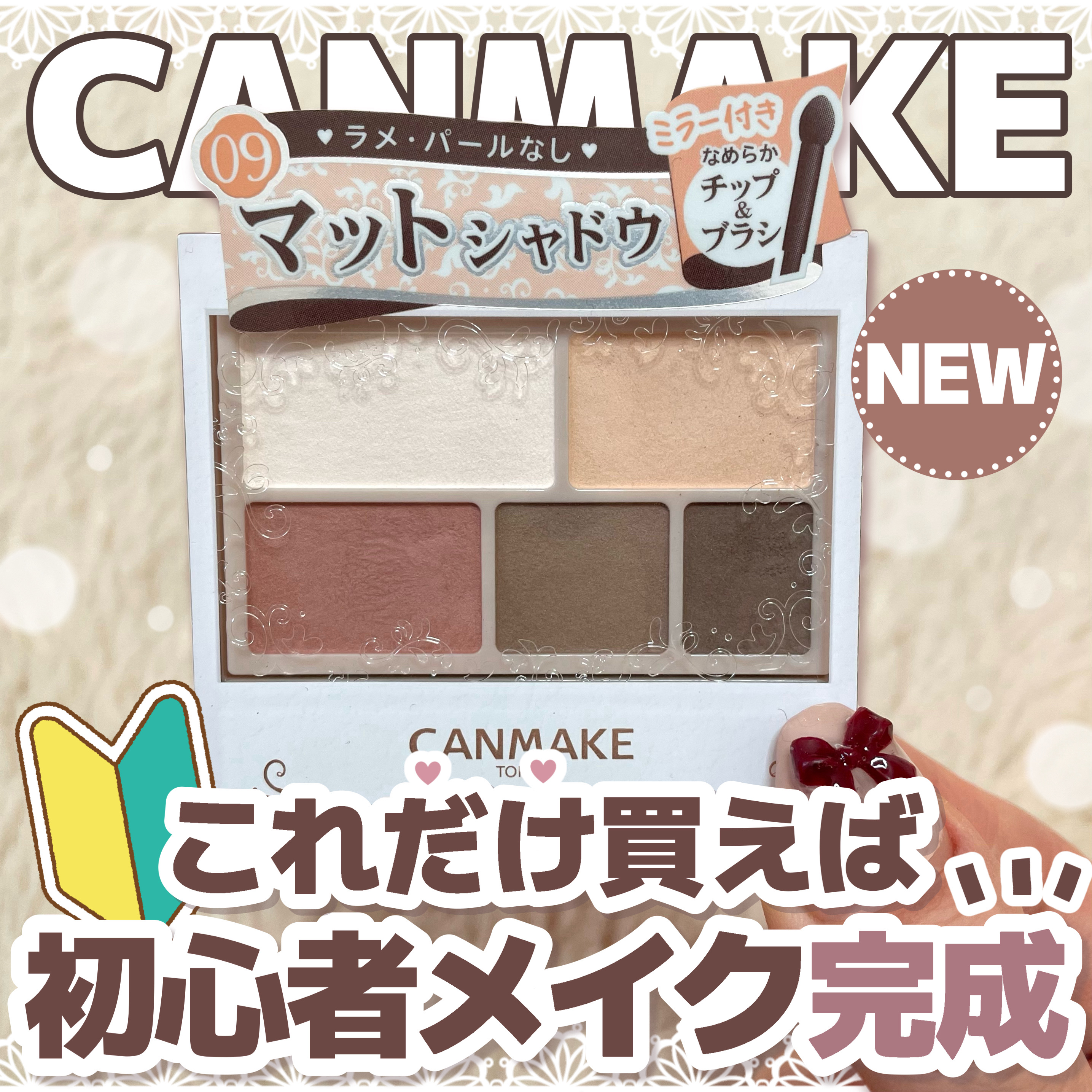 パーフェクトマルチアイズ/キャンメイク/アイシャドウパレットを使ったクチコミ（1枚目）