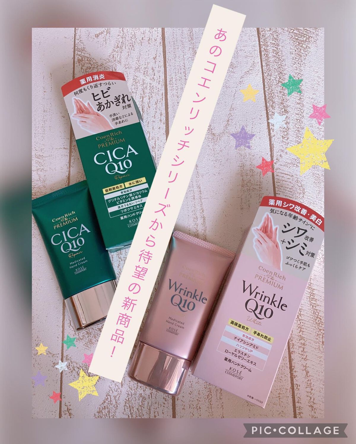 コエンリッチ ザ プレミアム 薬用ＣＩＣＡリペア ハンドクリーム/コエンリッチQ10/ハンドクリームを使ったクチコミ（1枚目）