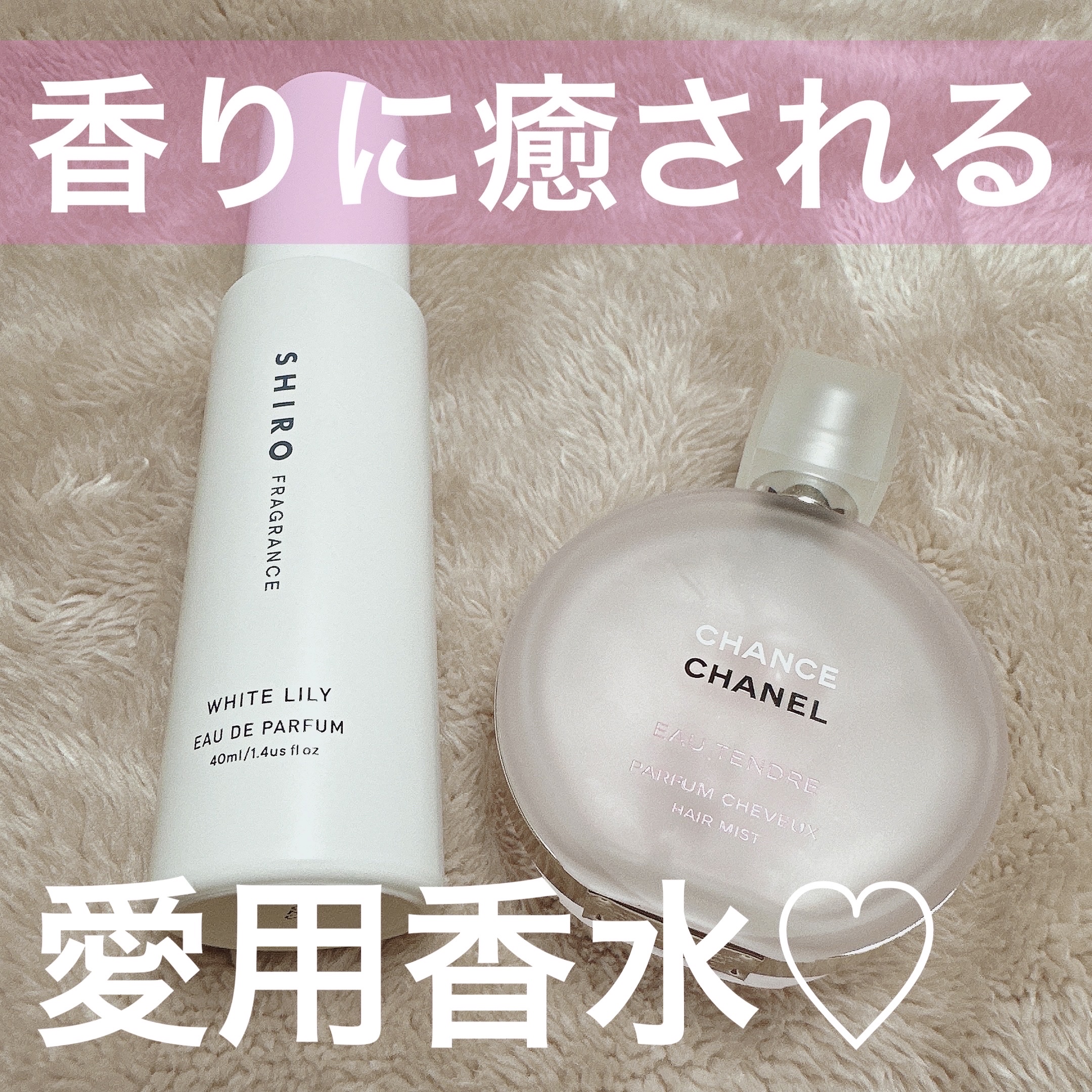 チャンス オー タンドゥル ヘア ミスト/CHANEL/ヘアミストを使ったクチコミ（1枚目）