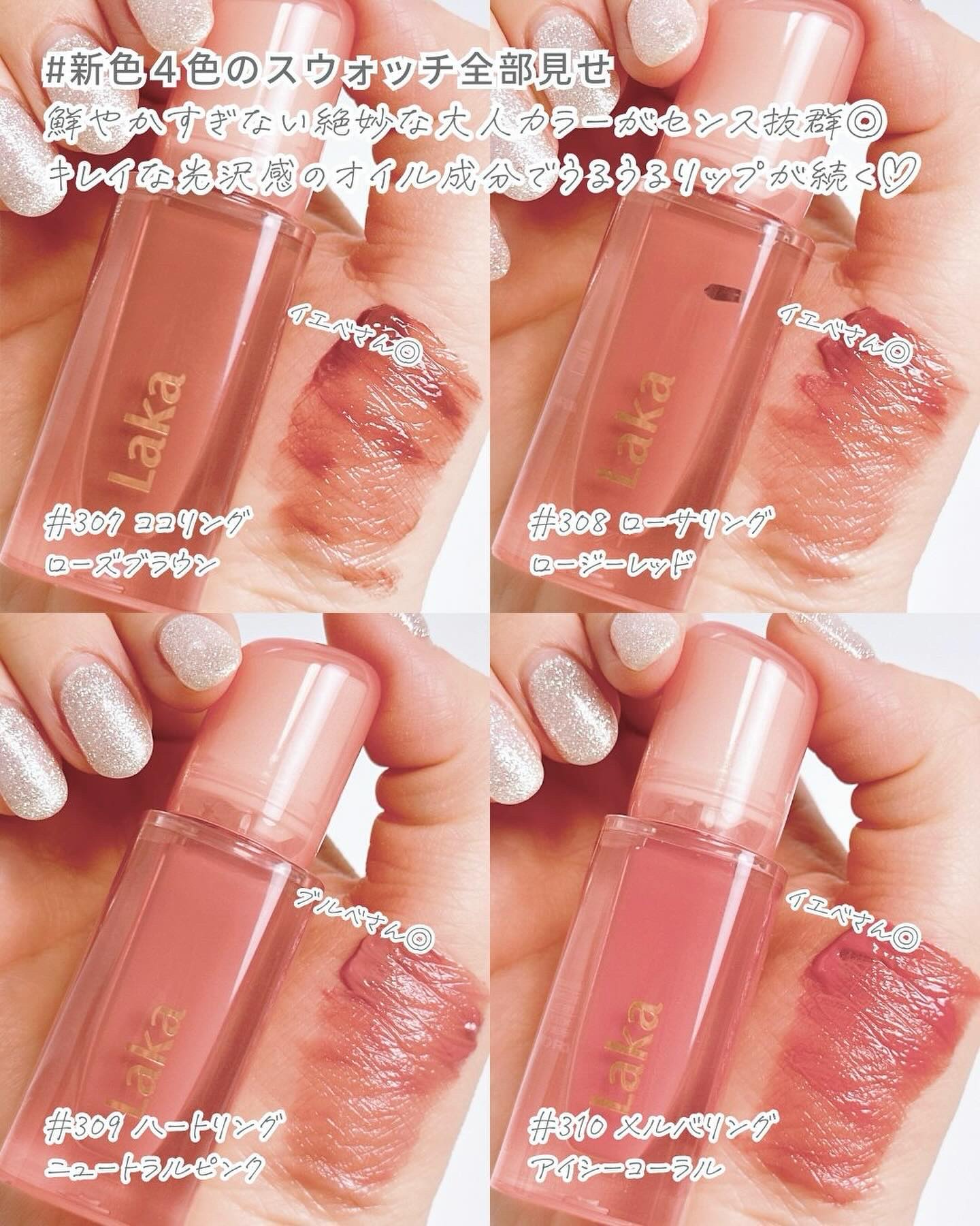 ジェリーイングヌードグロス/Laka/リップグロスを使ったクチコミ（3枚目）