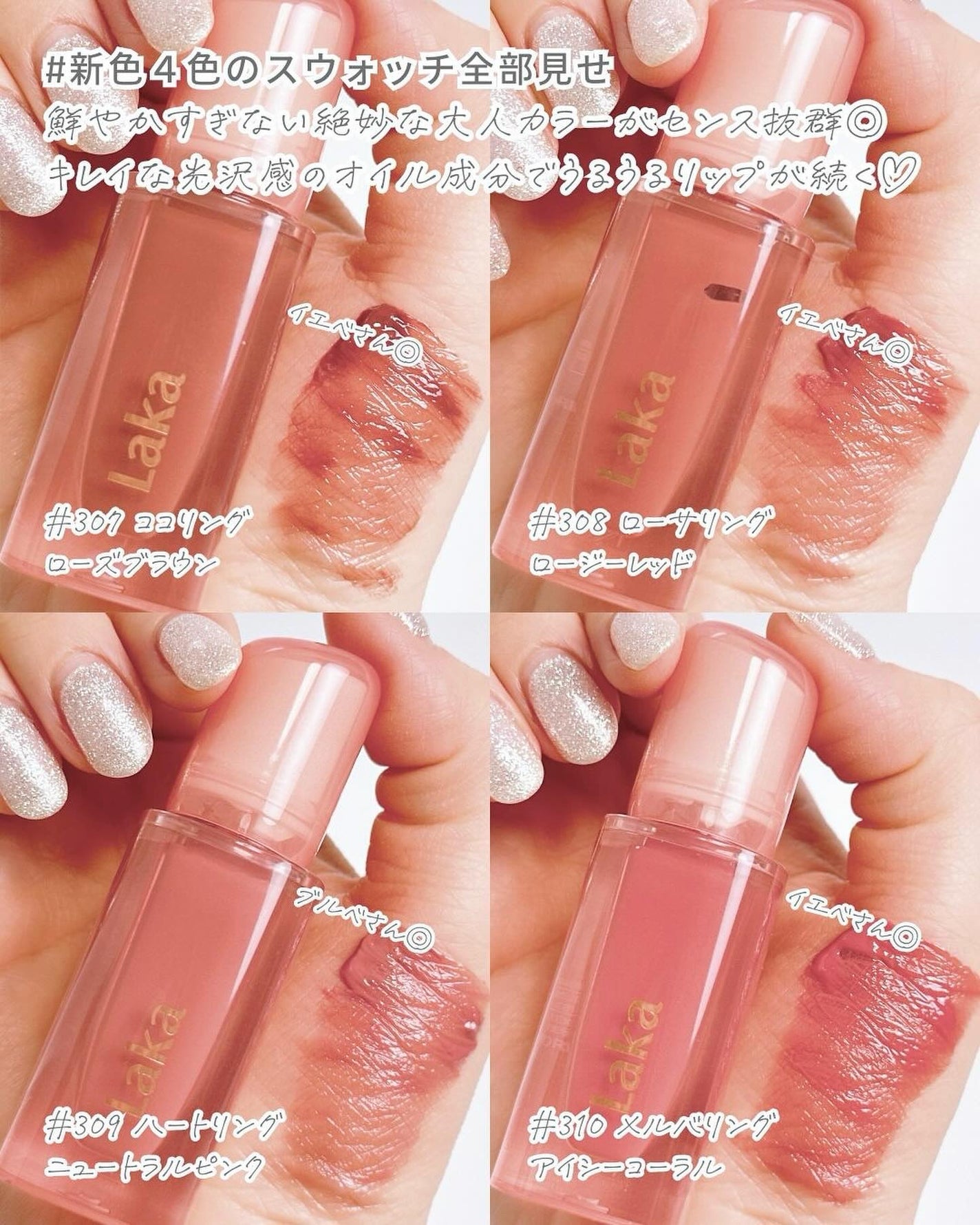 ジェリーイングヌードグロス/Laka/リップグロスを使ったクチコミ(3枚目)