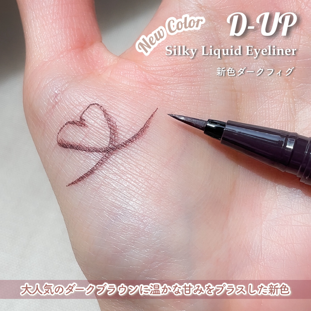 シルキーリキッドアイライナーWP/D-UP/リキッドアイライナーを使ったクチコミ（2枚目）