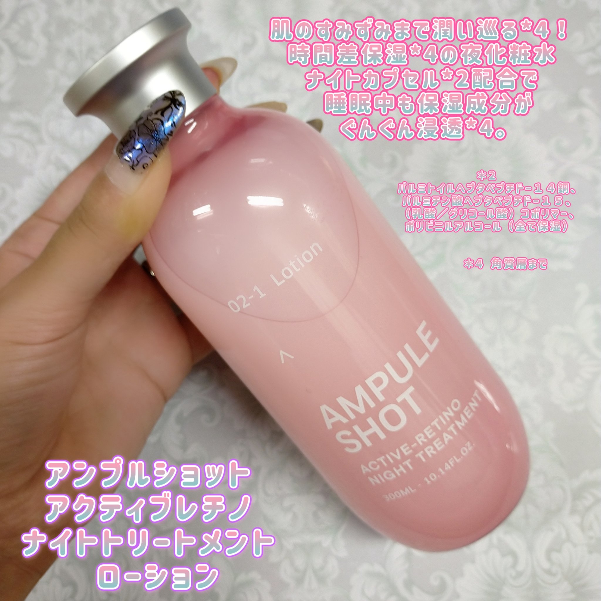 アクティブレチノ ナイトトリートメント ローション/AMPULE SHOT/化粧水を使ったクチコミ（2枚目）